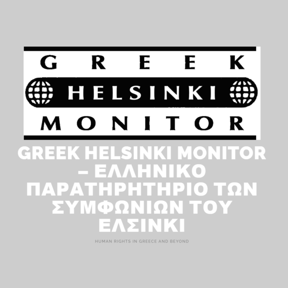 Ελληνικό Παρατηρητήριο των Συμφωνιών του Ελσίνκι
